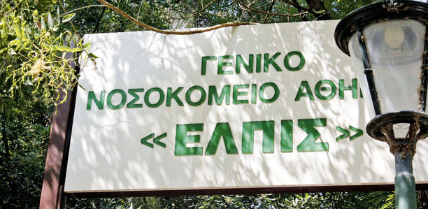 Bild zu Hilfsfahrt - Hilfe für Diabetiker in Griechenland